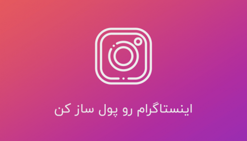 آموزش طراحی سایت دو زبانه